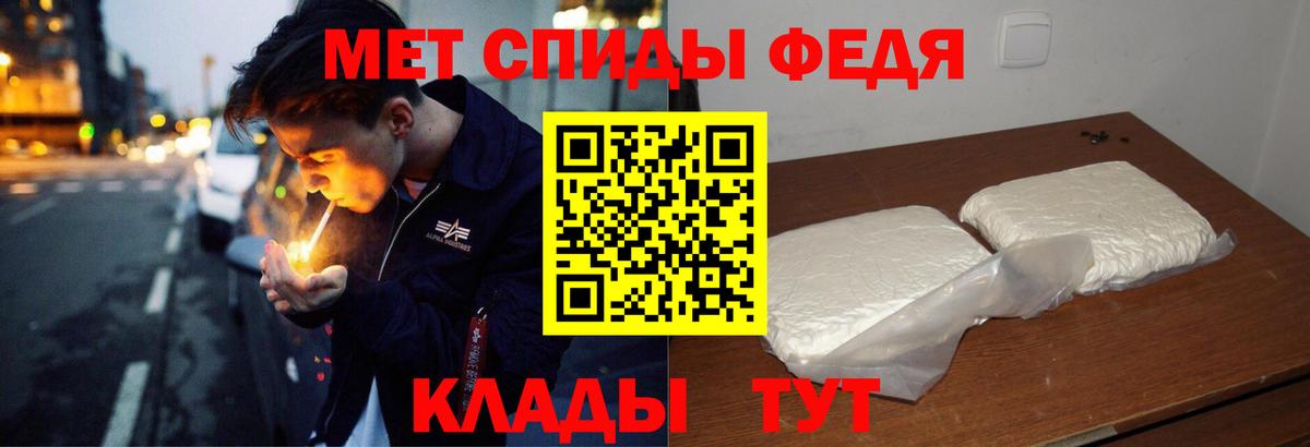 Амфетамин Розовый Тайшет