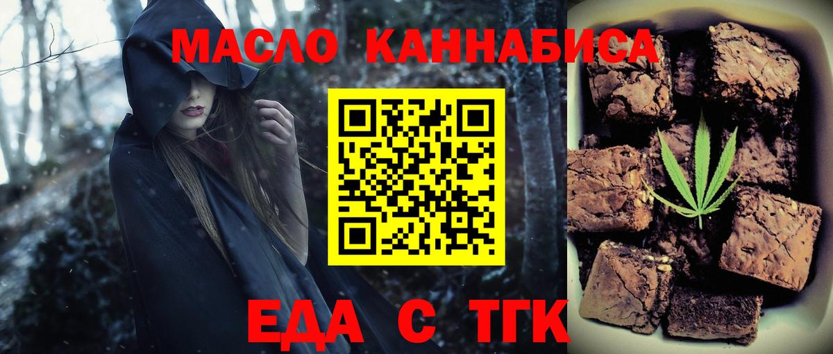 Canna-Cookies конопля Тайшет