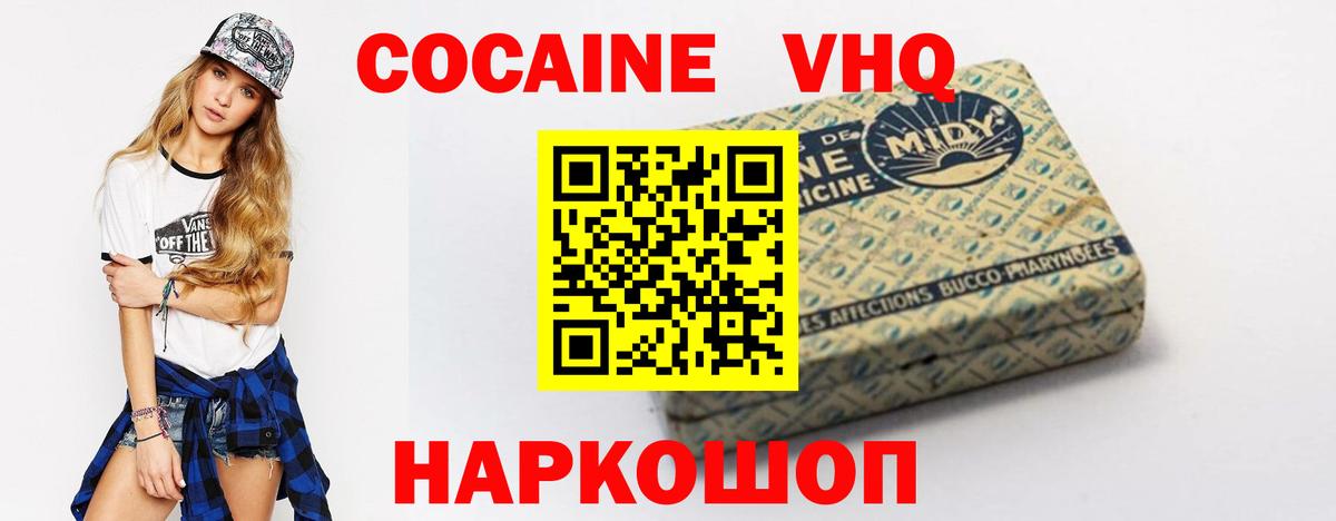 Тайшет  COCAIN 98%  Вход с VPN 