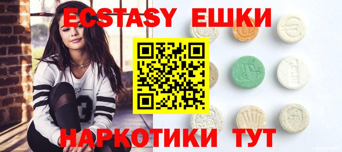 Ecstasy таблы  Экстази  Вход с VPN  Тайшет  ЭКСТАЗИ MDMA 