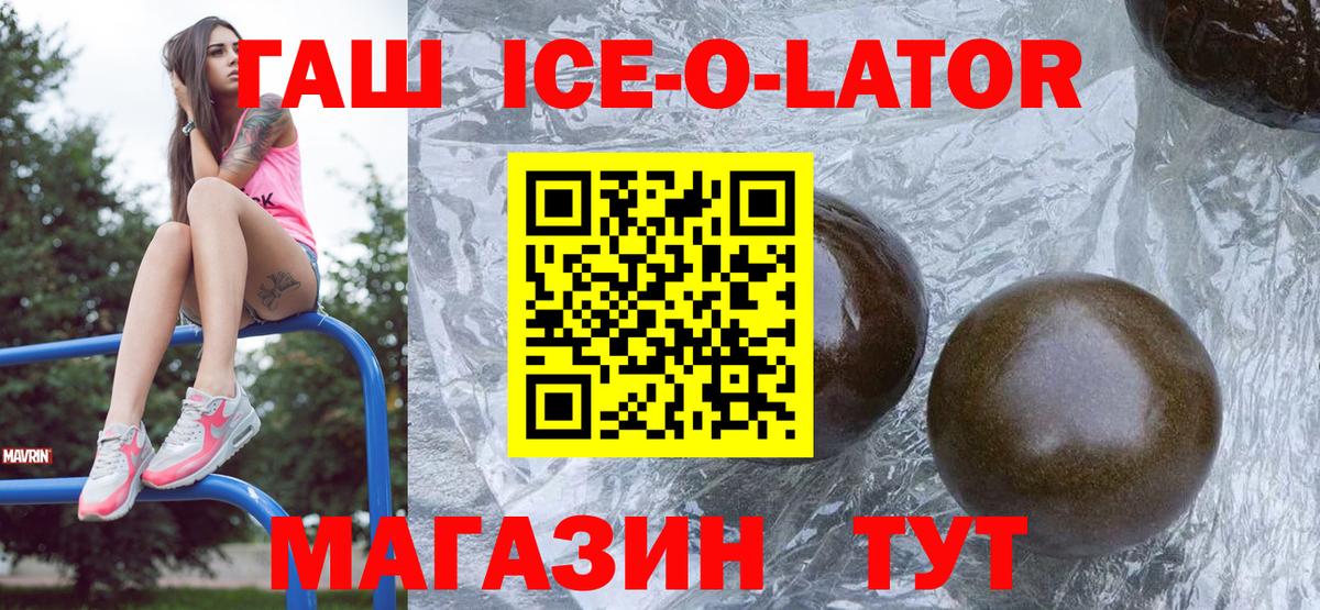Тайшет  Гашиш  Вход с VPN  ГАШИШ Изолятор 