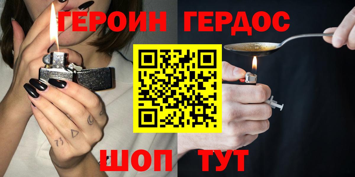 Героин гречка  ГЕРОИН  Тайшет  Вход с VPN 