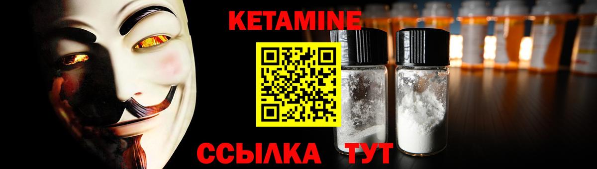 КЕТАМИН ketamine  КЕТАМИН ketamine  Вход с VPN  Тайшет 