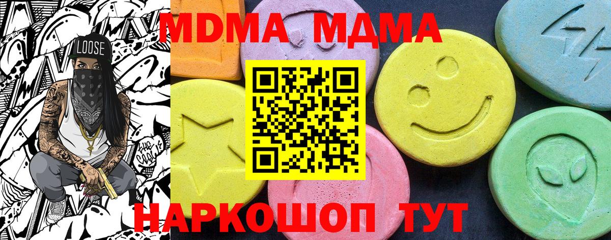 Тайшет  MDMA crystal  МДМА Molly  Вход с VPN 