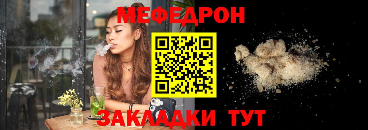 Мефедрон мяу мяу  Меф 4 MMC  Вход с VPN  Тайшет 