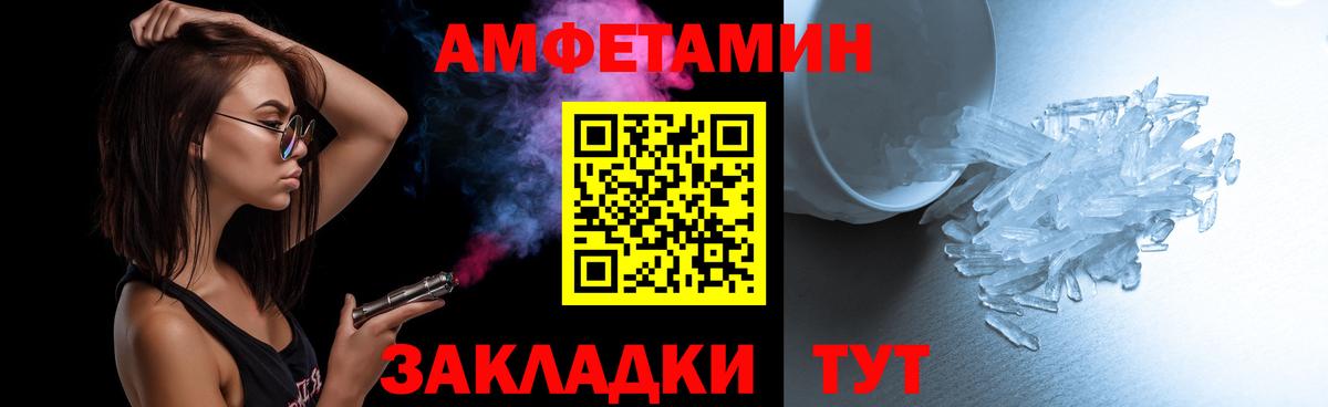 МЕТАМФЕТАМИН винт Тайшет