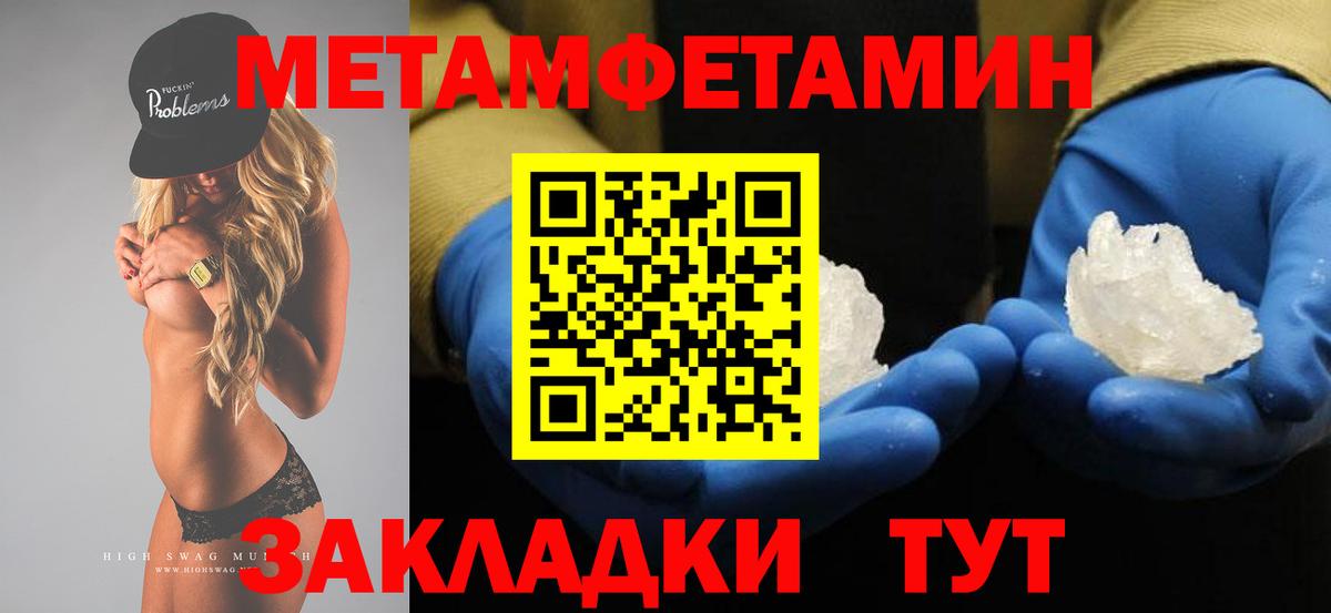 Метамфетамин пудра  Метамфетамин пудра  Первитин  Вход с VPN  Тайшет 