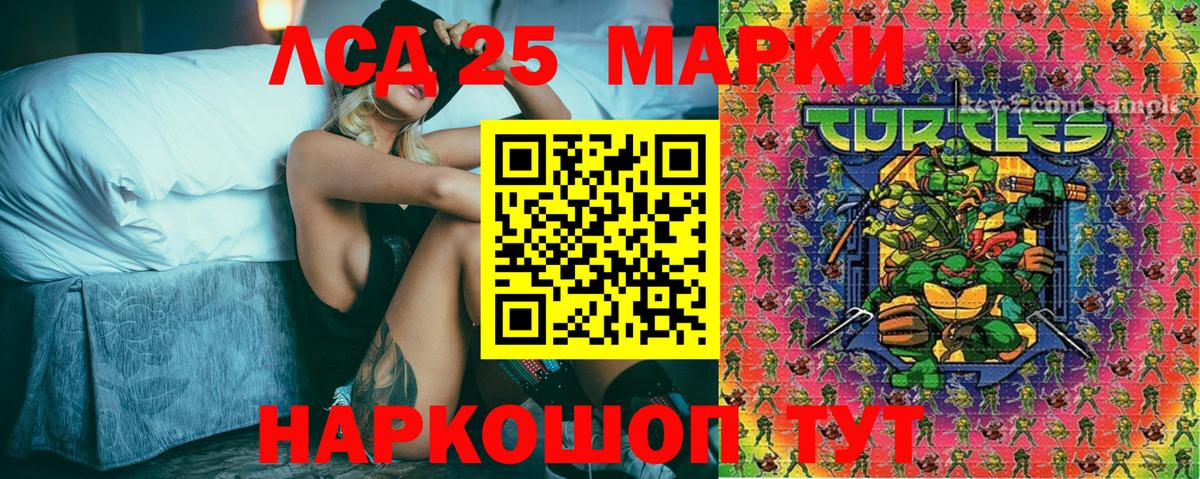 Марки 25I-NBOMe 1,5мг  как найти закладки  Тайшет  Вход с VPN 