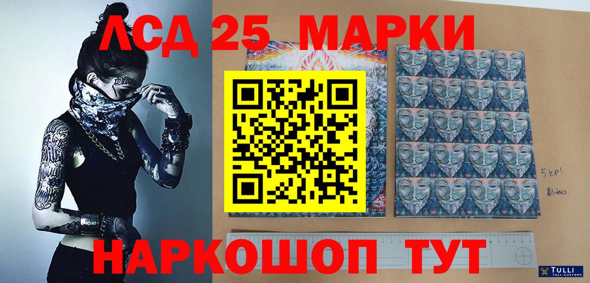 Марки NBOMe 1,5мг Тайшет
