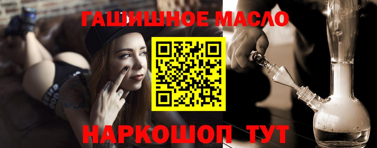 Тайшет  где можно купить   Вход с VPN  ТГК жижа 