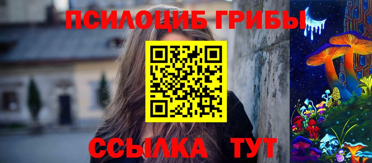 Галлюциногенные грибы мухоморы Тайшет